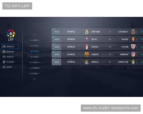 西甲电视台直播频道及转播情况详解